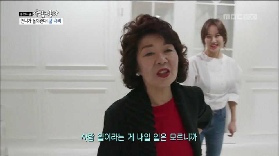 [사람이좋다] 아들 못낳아 이혼하셨다는 쿨유리 부모님 | 인스티즈