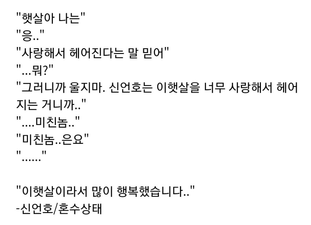 [선재업고튀어] 선재야 인소 그만 봐 소리가 절로 나오는 대사 상태 | 인스티즈