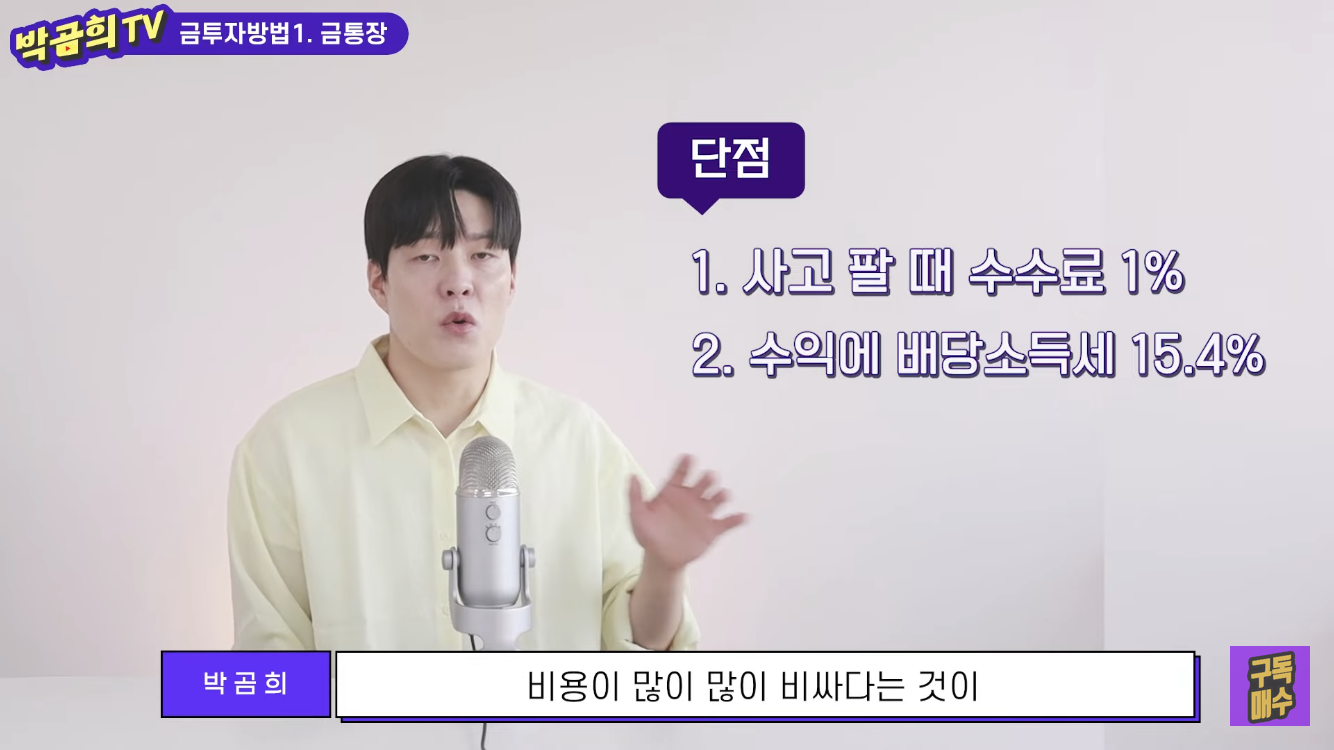 ₩금값이 이미 올라 늦은 감이 있지만 그래도 알아두기₩금투자 방법 6가지 총 정리-1 | 인스티즈