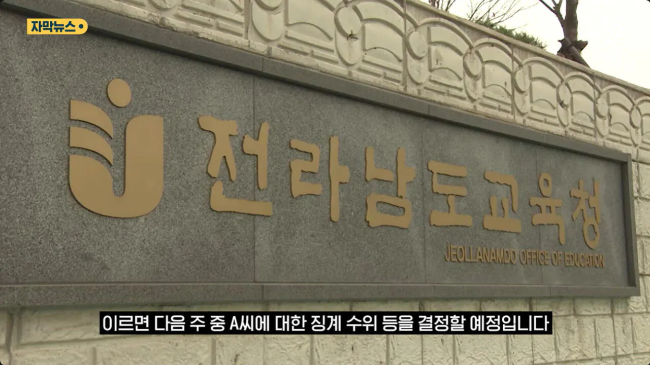 아들 '가짜 청첩장' 뿌린 교장, 대망신 당해 | 인스티즈