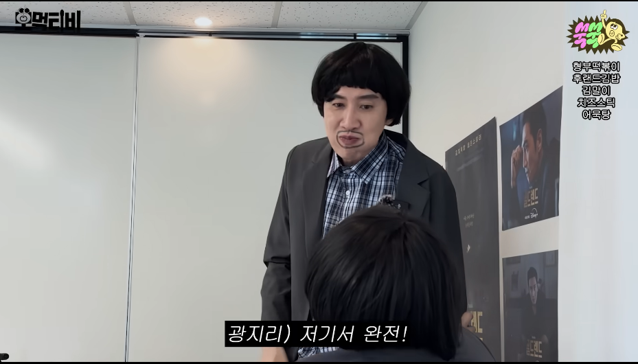 팬저씨 때문에 녹화중에 계속 빡치는 광수 | 인스티즈