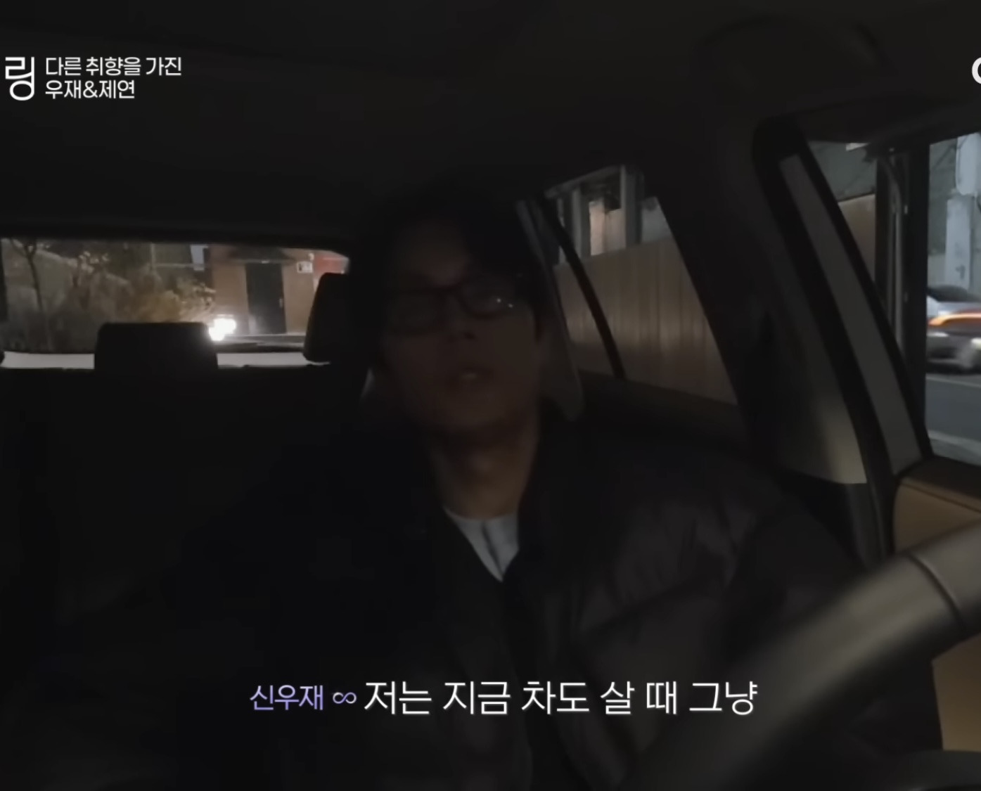 자격지심 있는 사람의 대화가 상대방을 얼마나 불편하게 할수있는지 알수있는 연프 장면 | 인스티즈