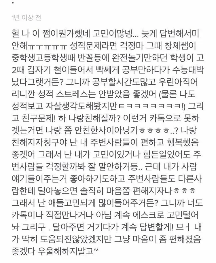 에스파 카리나 과거 에스크 모음.jpg | 인스티즈