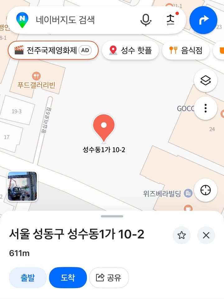 엽기떡볶이 본사 사옥 성수동에 생긴다(지하 2층, 지상 8층 약 1,200평) | 인스티즈