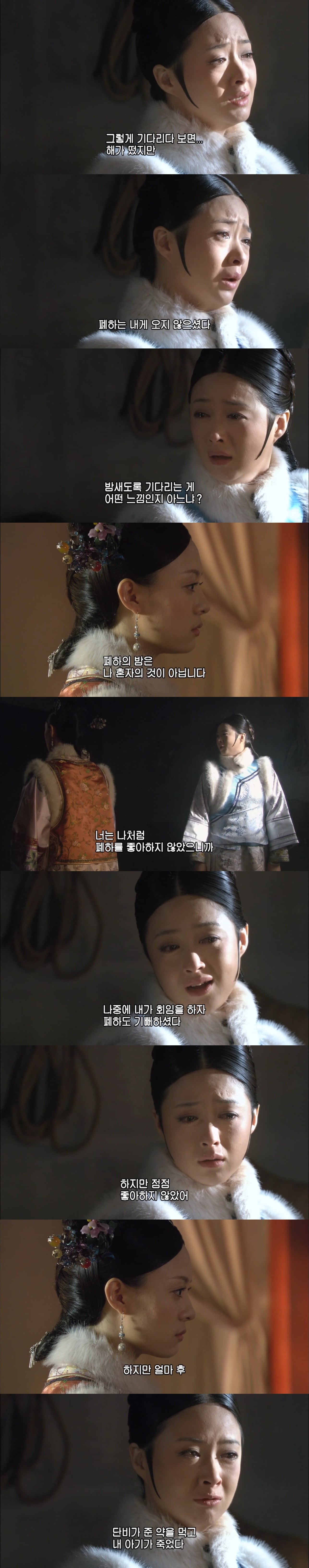 [후궁견환전] 궁중 암투극에서 패배 한 후궁들의 마지막 최후.jpg | 인스티즈