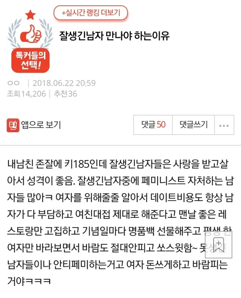 잘생긴남자를만나야되는이유+팩폭[긴글] | 인스티즈