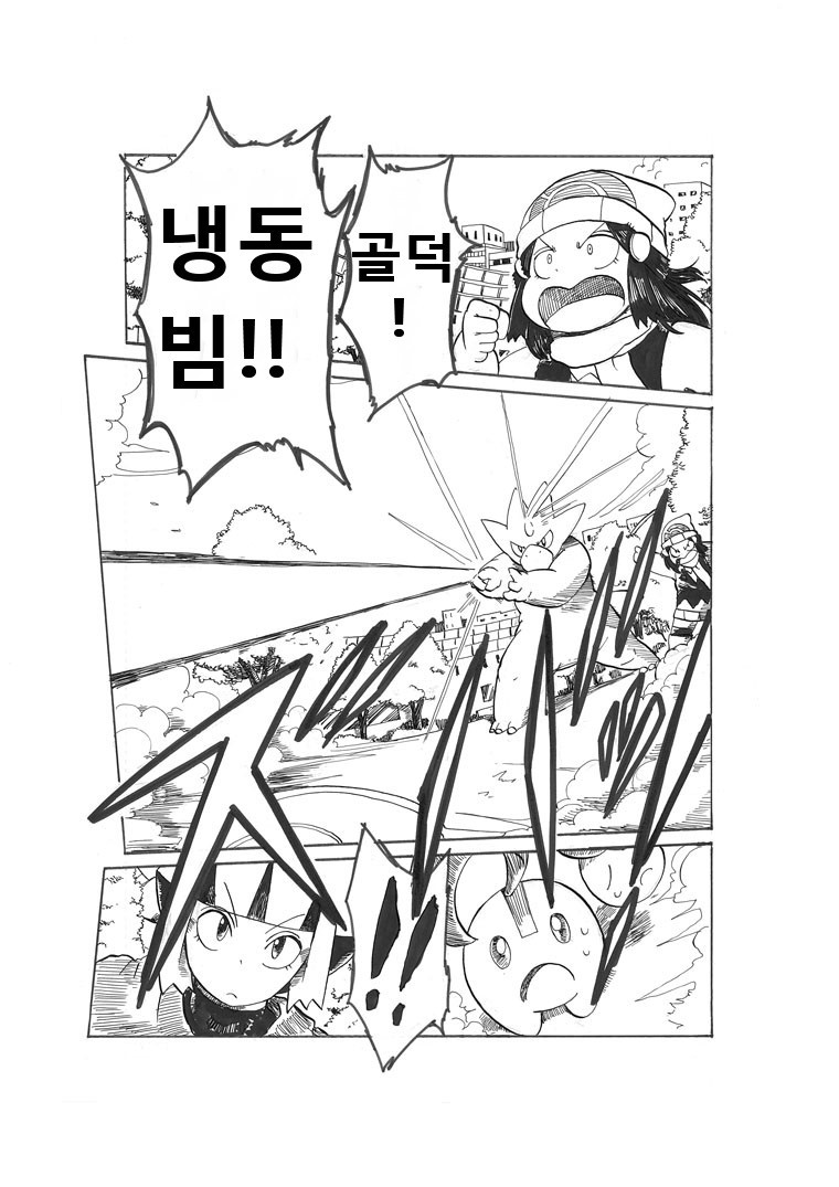 개꿀잼 포켓몬 만화)빛나랑 골덕-빛나는 녹색의 전투술 | 인스티즈