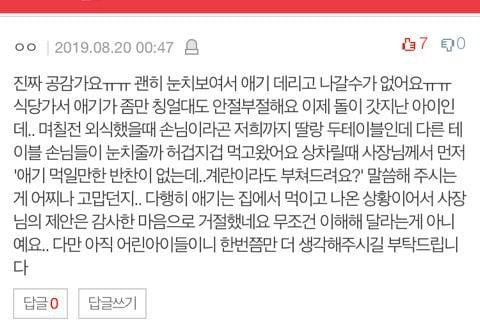 맘충 소리를 할거면 왜 아이를 낳으라고 한건가요? | 인스티즈