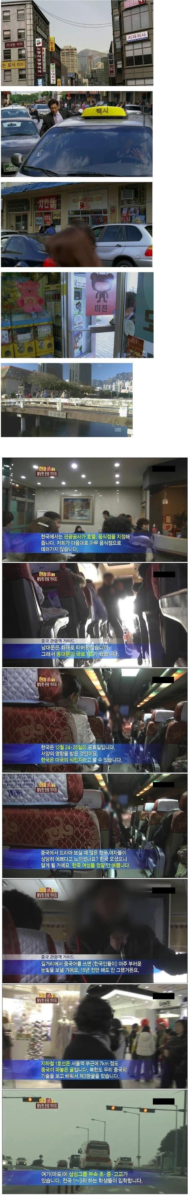 한국투어하는 중국인 관광가이드.jpg | 인스티즈