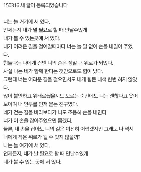 샤이니팬들이 남긴 푸른밤 익명편지 | 인스티즈