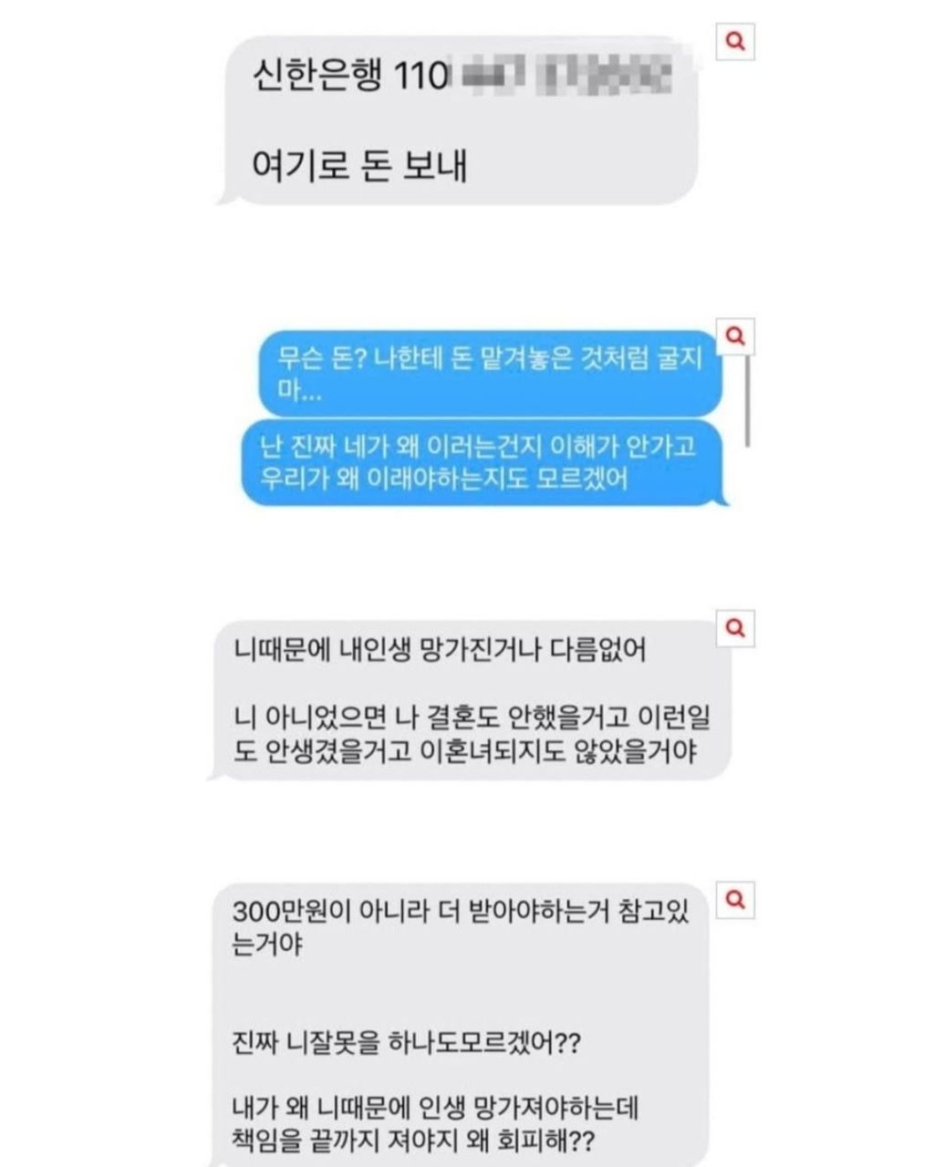 제 소개로 결혼했다 이혼한 친구가 300달라고 합니다 | 인스티즈