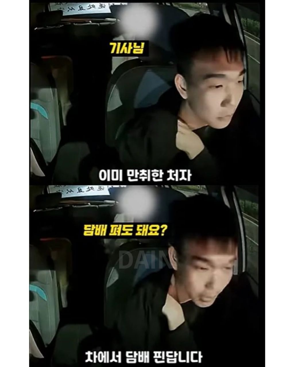 최악의 만취녀 | 인스티즈