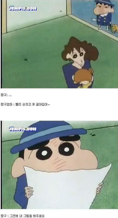짱구 인성수준 | 인스티즈