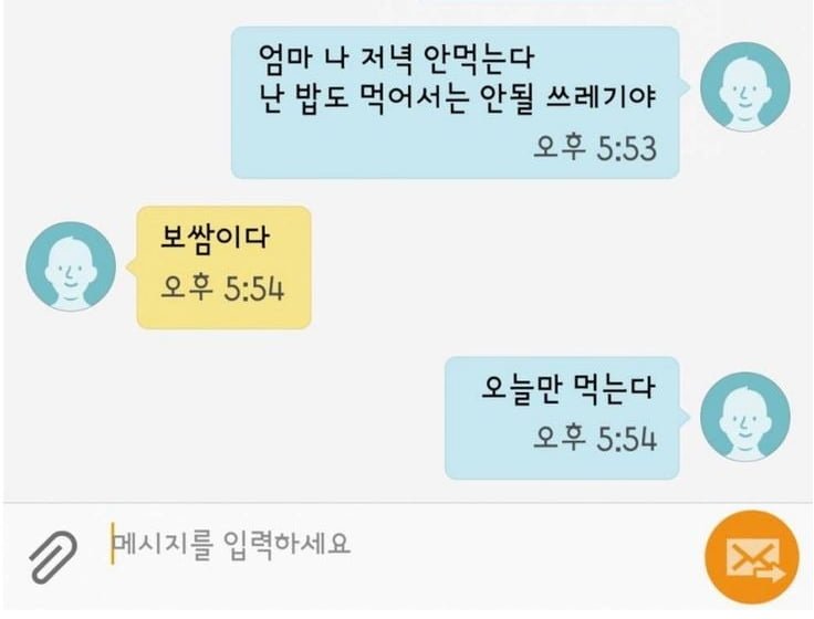 난 밥 먹을 자격이 없는 쓰레기야 | 인스티즈