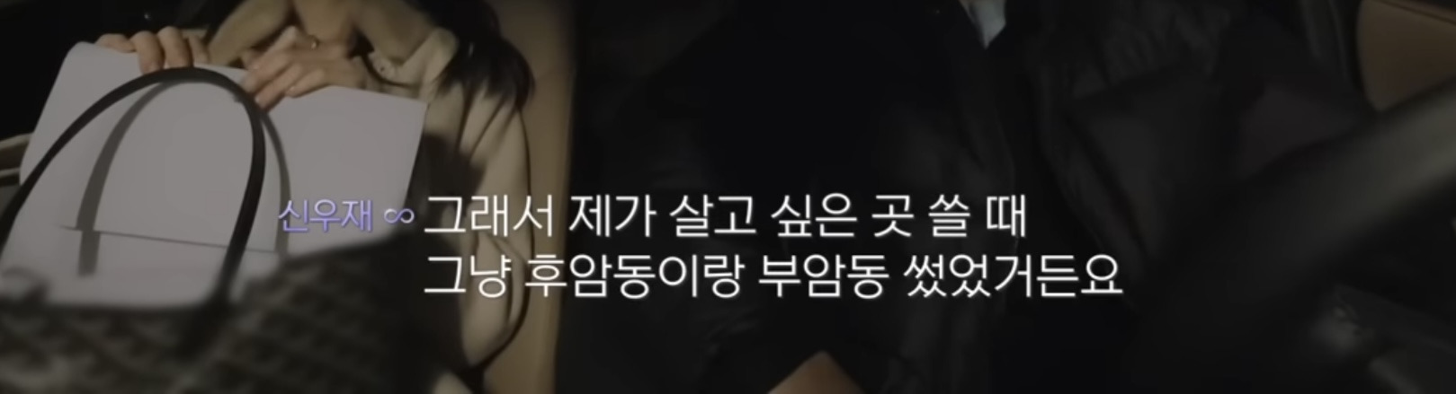 자격지심 있는 사람의 대화가 상대방을 얼마나 불편하게 할수있는지 알수있는 연프 장면 | 인스티즈
