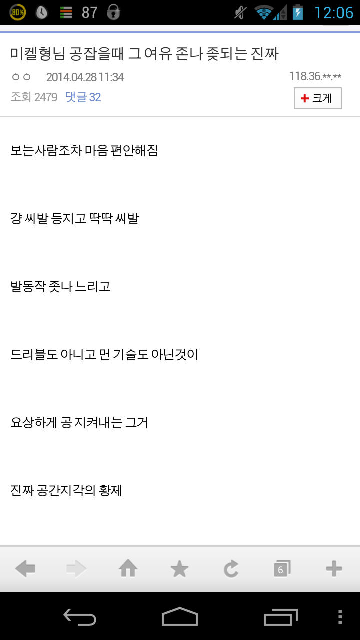 전설의 해충갤식 스카우팅 리포트 .jpg | 인스티즈