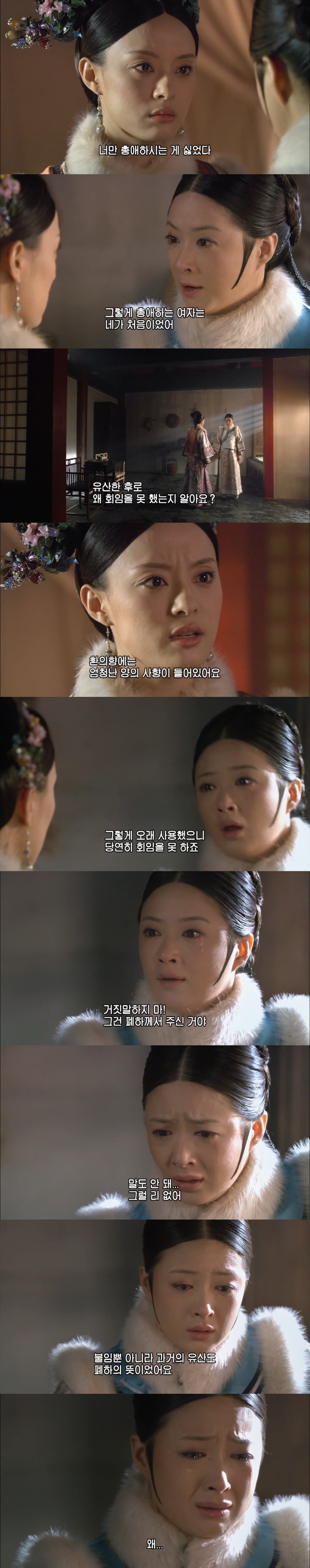 [후궁견환전] 궁중 암투극에서 패배 한 후궁들의 마지막 최후.jpg | 인스티즈