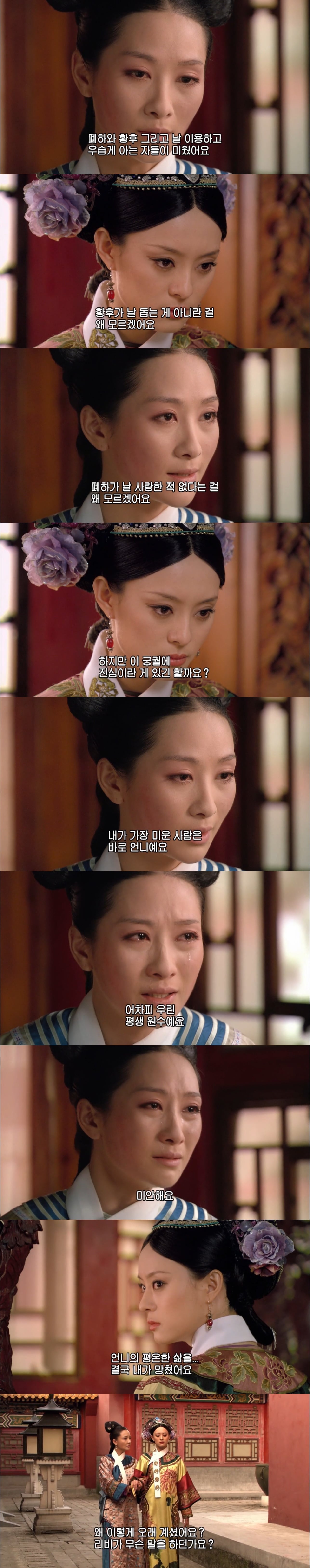 [후궁견환전] 궁중 암투극에서 패배 한 후궁들의 마지막 최후.jpg | 인스티즈