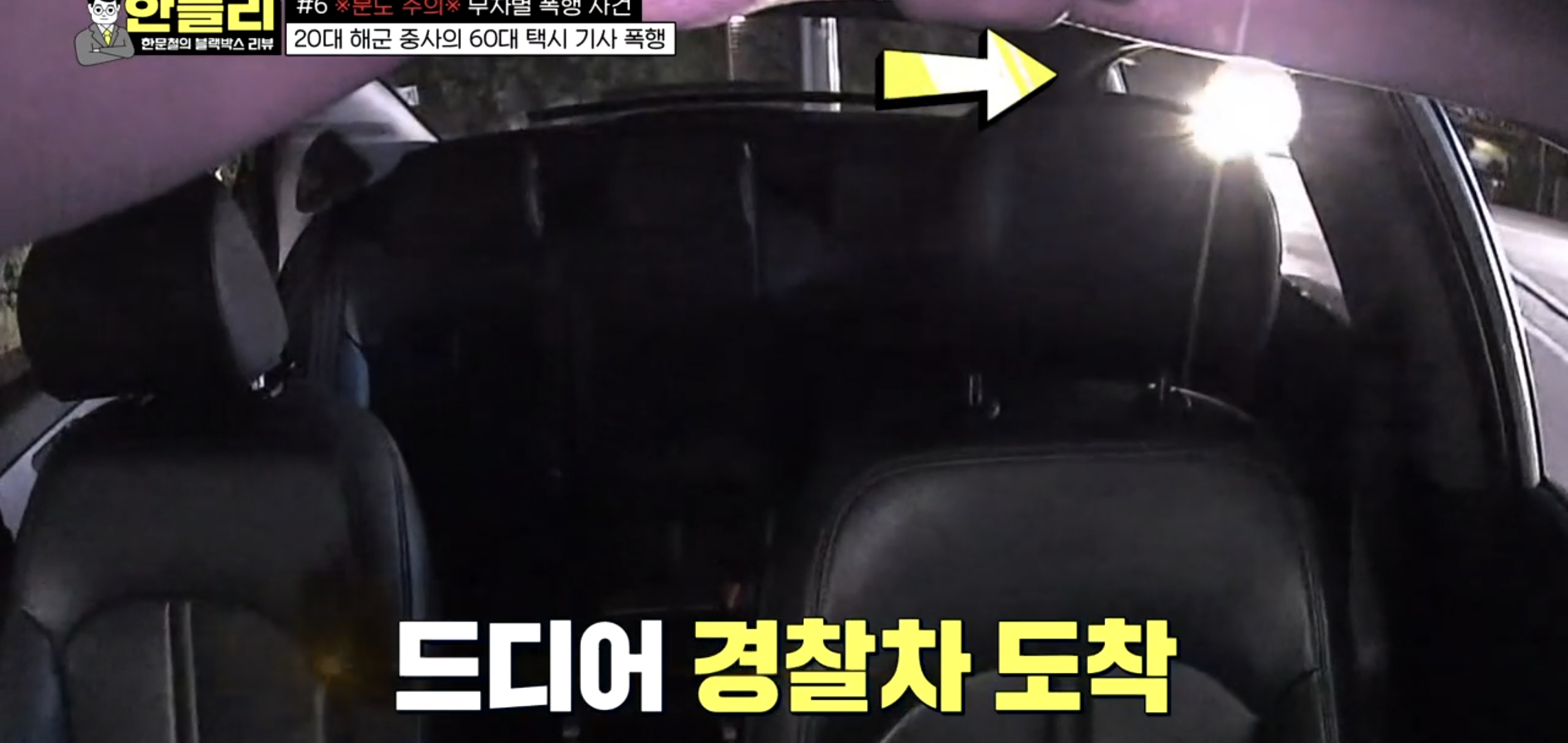 20대 남자한테 폭행당하는 택시기사 비명소리 (충격주의).jpg | 인스티즈