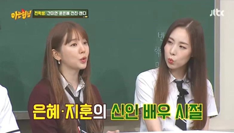 윤은혜가 아는형님에서 얘기한 주지훈과의 '궁' 명동 키스신.JPG | 인스티즈