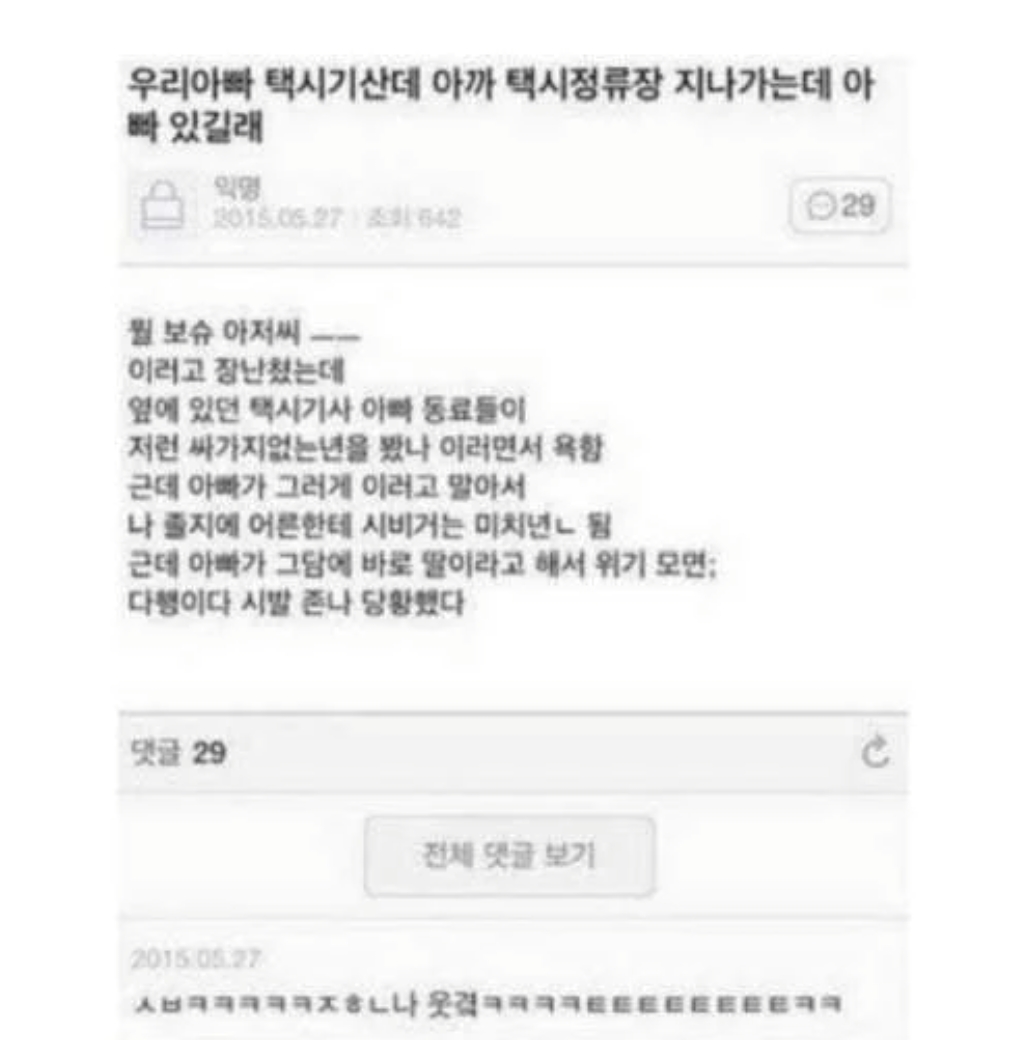 나 입툭튀 교정하려고 사진찍었는데 | 인스티즈