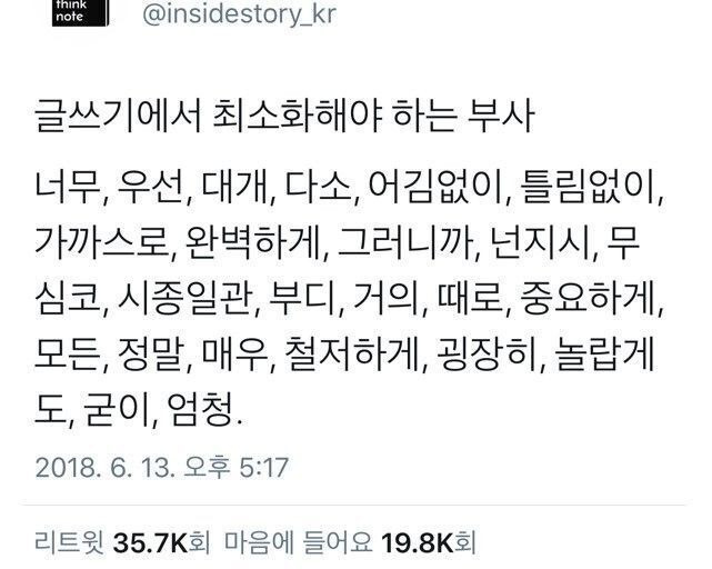 글쓰기 깔끔하게 하는 방법 | 인스티즈