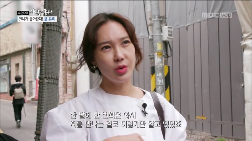 [사람이좋다] 아들 못낳아 이혼하셨다는 쿨유리 부모님 | 인스티즈