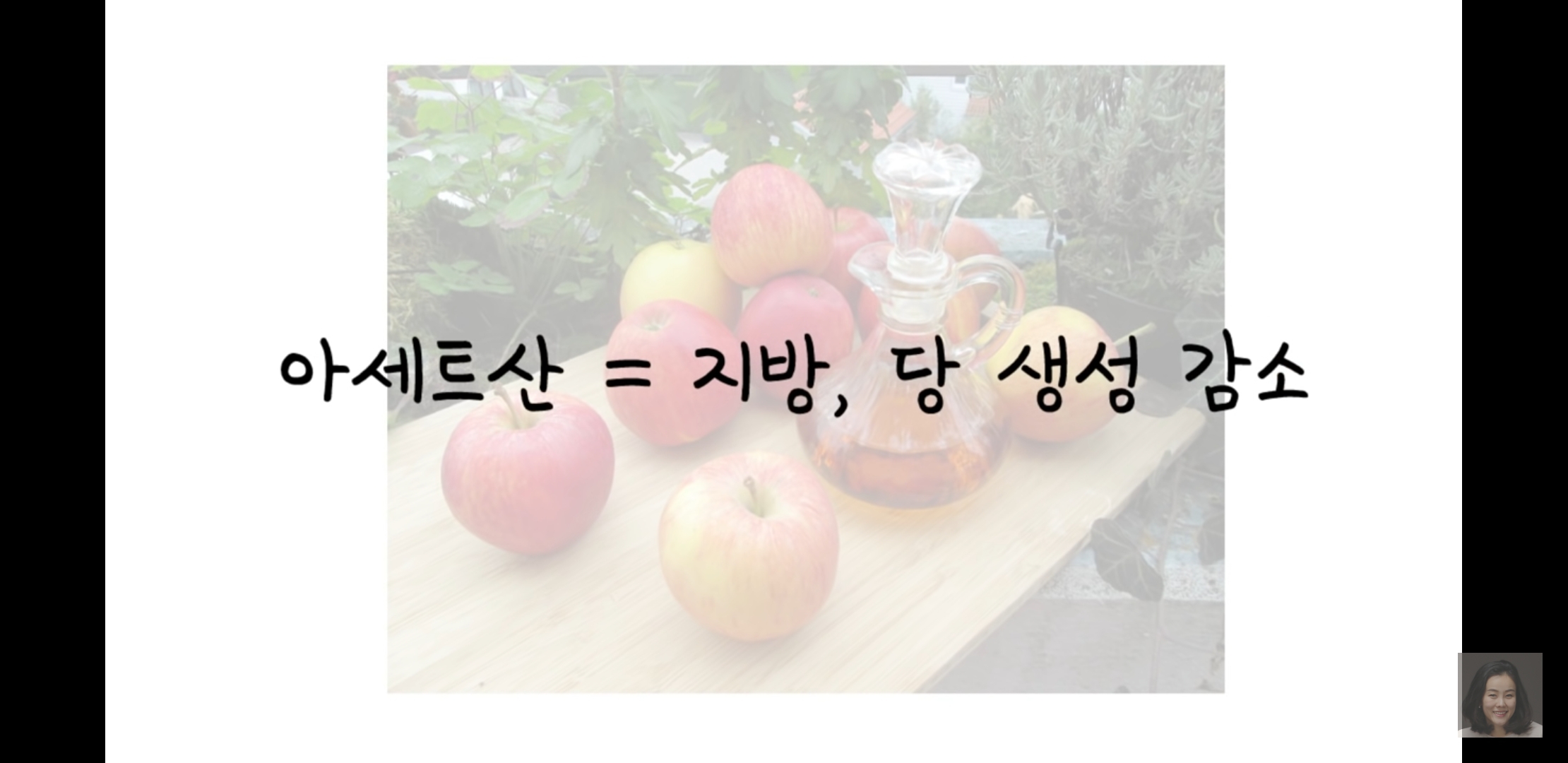 사과식초의 효능 7가지 | 인스티즈