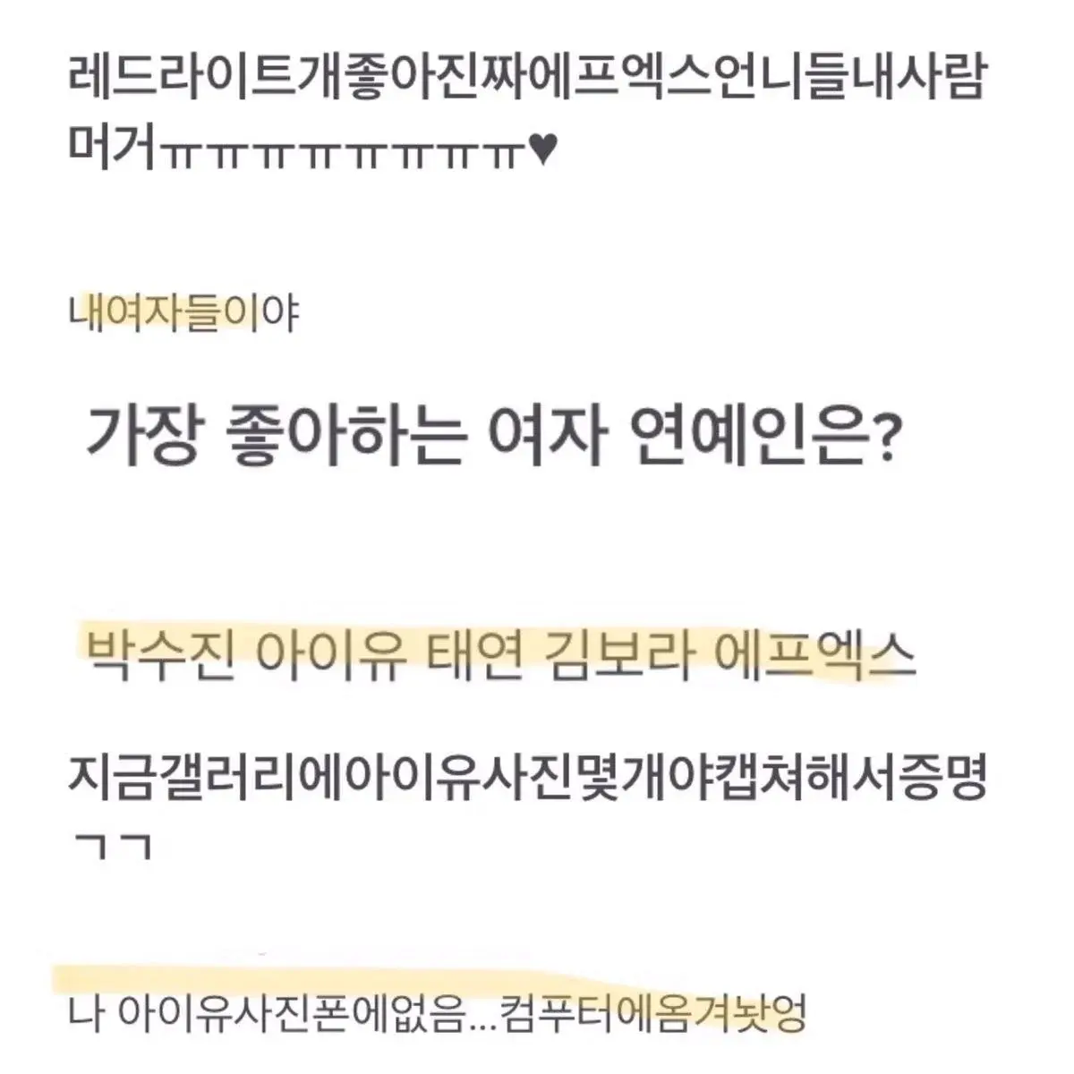 에스파 카리나 과거 에스크 모음.jpg | 인스티즈