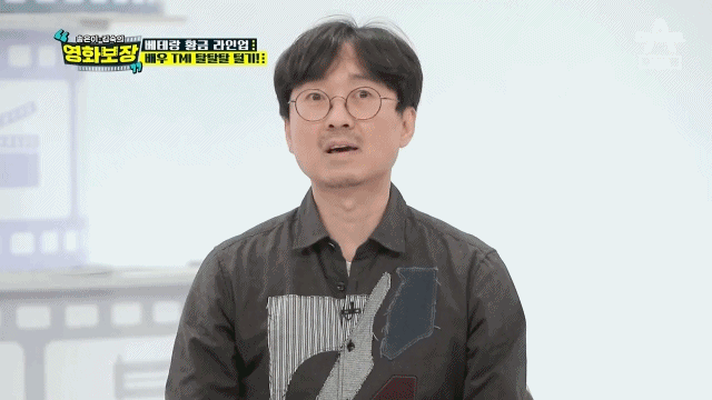 본인도 모르게 배우 실명 까버린 장항준 감독 | 인스티즈