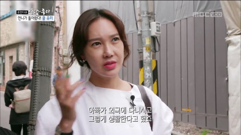 [사람이좋다] 아들 못낳아 이혼하셨다는 쿨유리 부모님 | 인스티즈