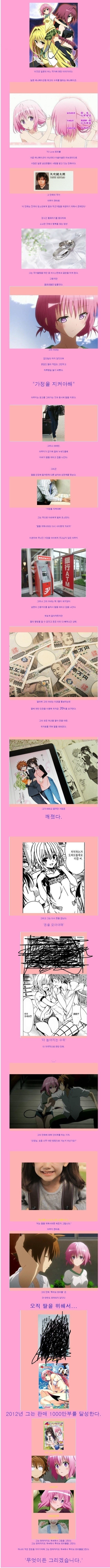 그가 야한 만화를 그리는 이유 | 인스티즈