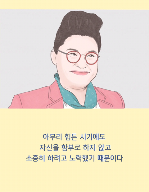 자존감 상처 입은 사람들이 듣고 펑펑 울었다는 말 | 인스티즈