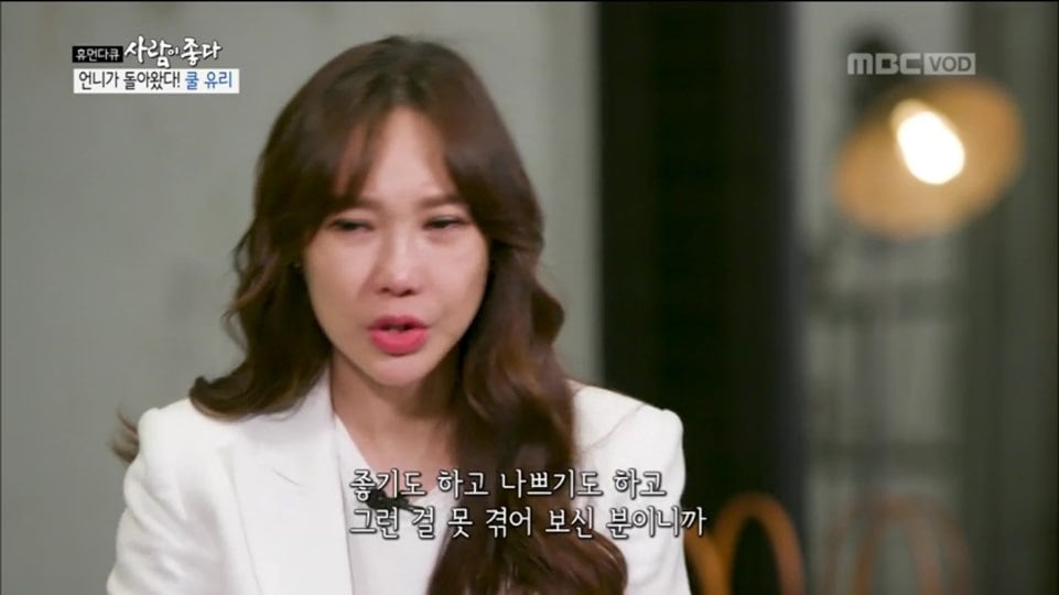 [사람이좋다] 아들 못낳아 이혼하셨다는 쿨유리 부모님 | 인스티즈