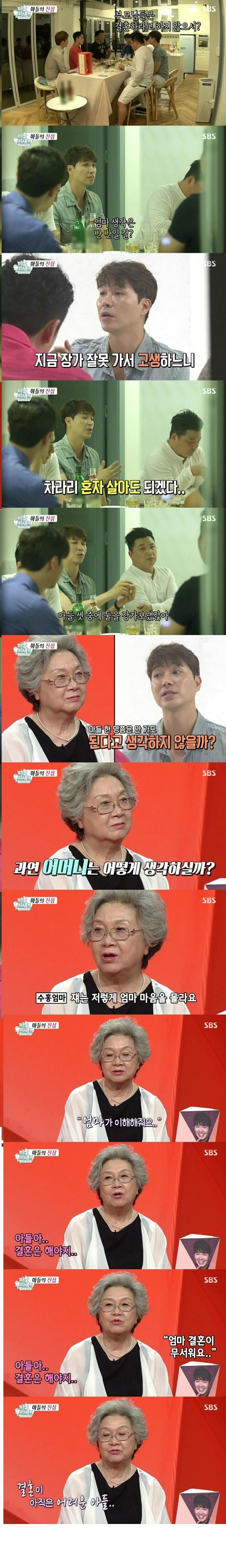 박수홍이 결혼 생각이 없는 이유.jpg | 인스티즈