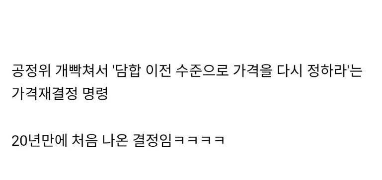 최근 적발된 제지사 담합 수법 ㄷㄷ | 인스티즈