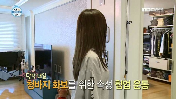 힙업운동하는 한채아 | 인스티즈