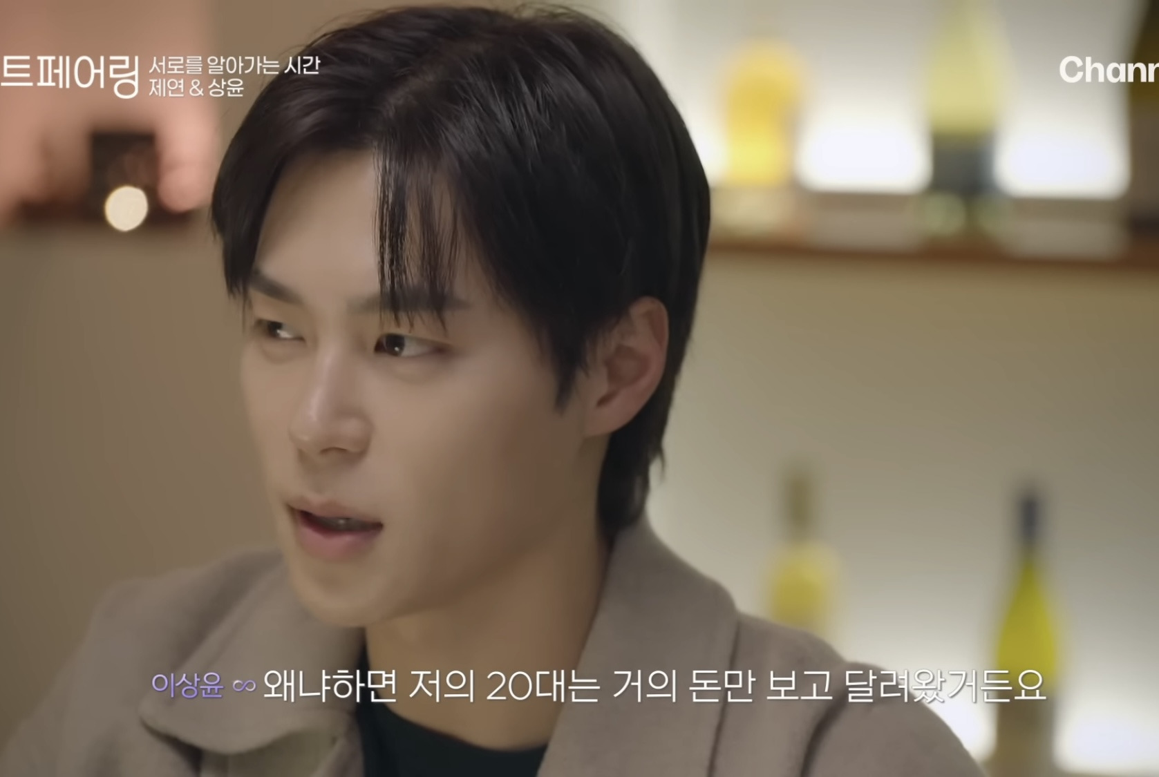 자격지심 있는 사람의 대화가 상대방을 얼마나 불편하게 할수있는지 알수있는 연프 장면 | 인스티즈