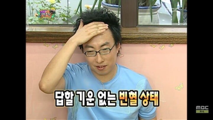 [무한도전] 받아쓰기 하다 이마에서 여드름터져 줄줄 흐르는 명수옹 | 인스티즈