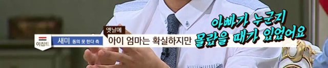 [비정상회담] 만약 아내가 아이에게 자신의 성을 붙인다고 한다면? | 인스티즈