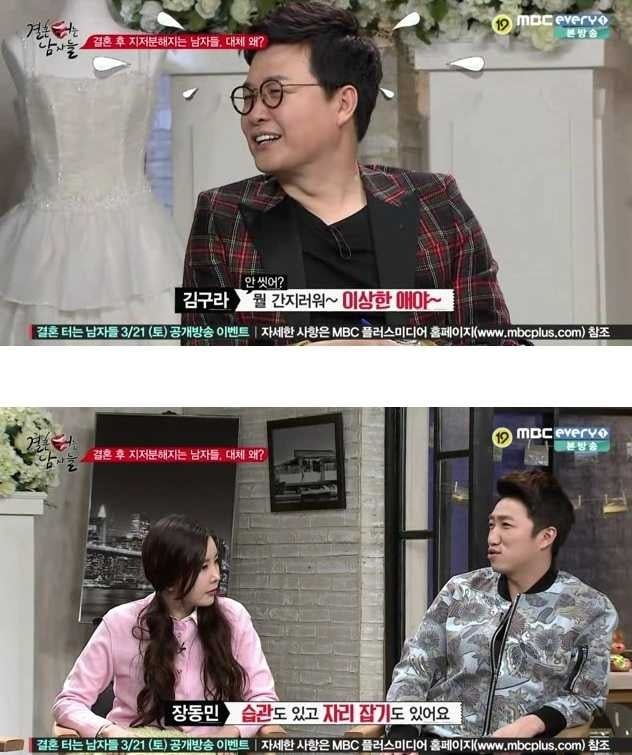 남자들이 팬티에 손 넣는 이유 | 인스티즈