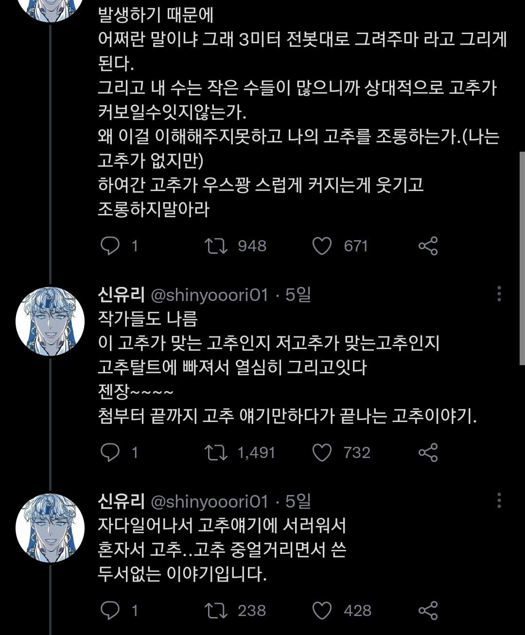 어느 BL 작가가 공 xx를 크게 그리는 이유.jpg | 인스티즈