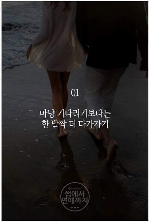 연애 오래하는 법 | 인스티즈