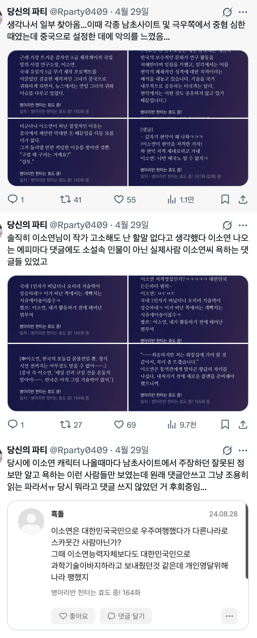 @:내가 이소연이었어도 진절머리나서 한국은 쳐다도 보기 싫을듯 | 인스티즈