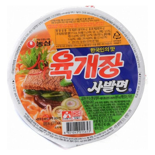 의외로 먹는 방법 나뉘는 컵라면 | 인스티즈