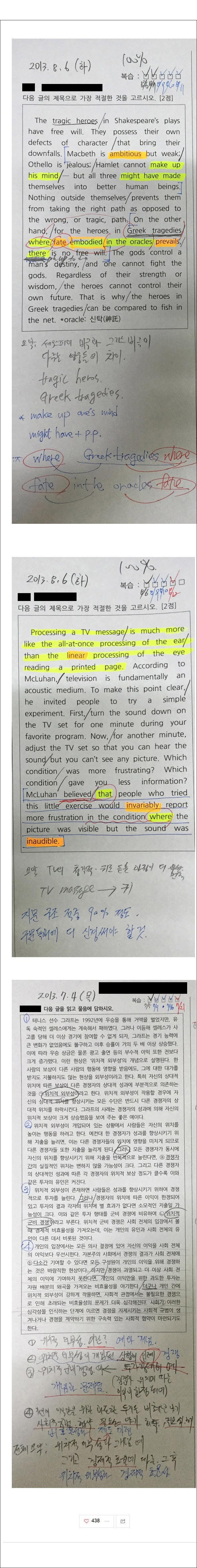 공고 나온 노베이스 34살이 한의대 합격하기 까지의 과정 | 인스티즈