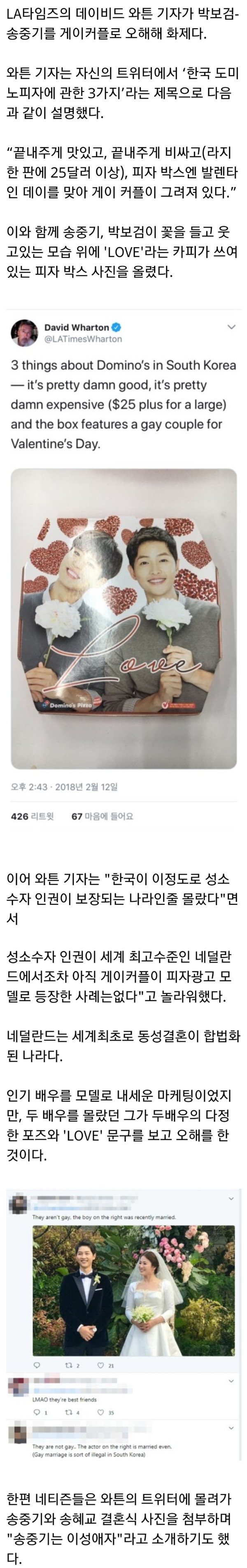 평창 외신기자...컬쳐쇼크...ㄷㄷ.JPG | 인스티즈