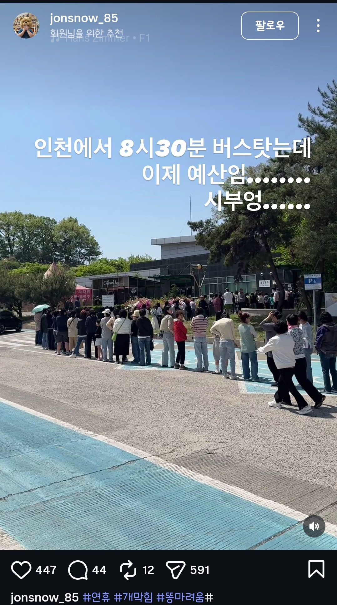레전드였다는 노동절 연휴 첫날 전국 상황 | 인스티즈