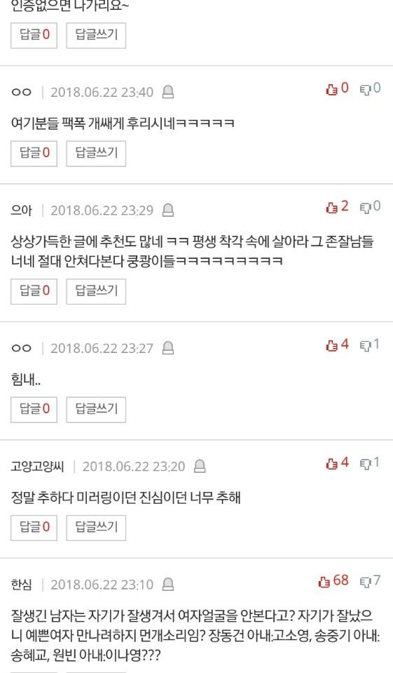 잘생긴남자를만나야되는이유+팩폭[긴글] | 인스티즈