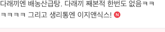 여시만의 믿고 먹는 약을 알려주세요! ❤️ | 인스티즈